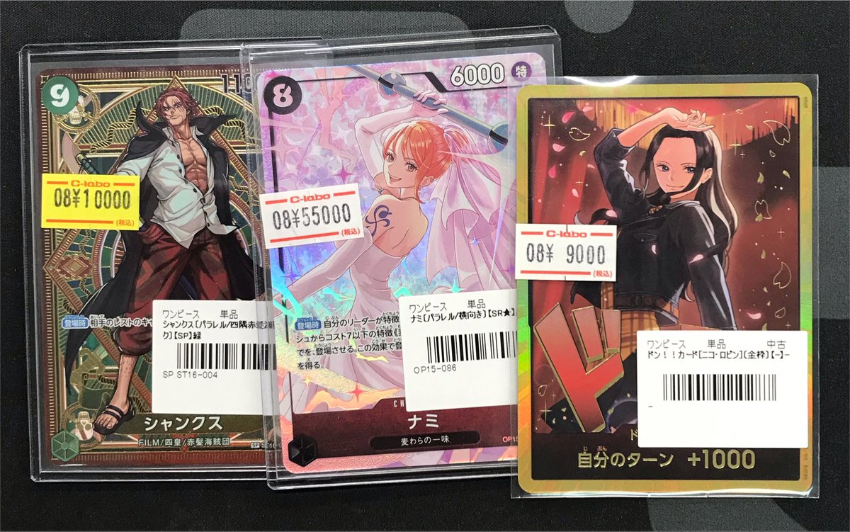 ワンピースカードゲーム 販売情報】 🍶 シャンクス ST16-004 SP