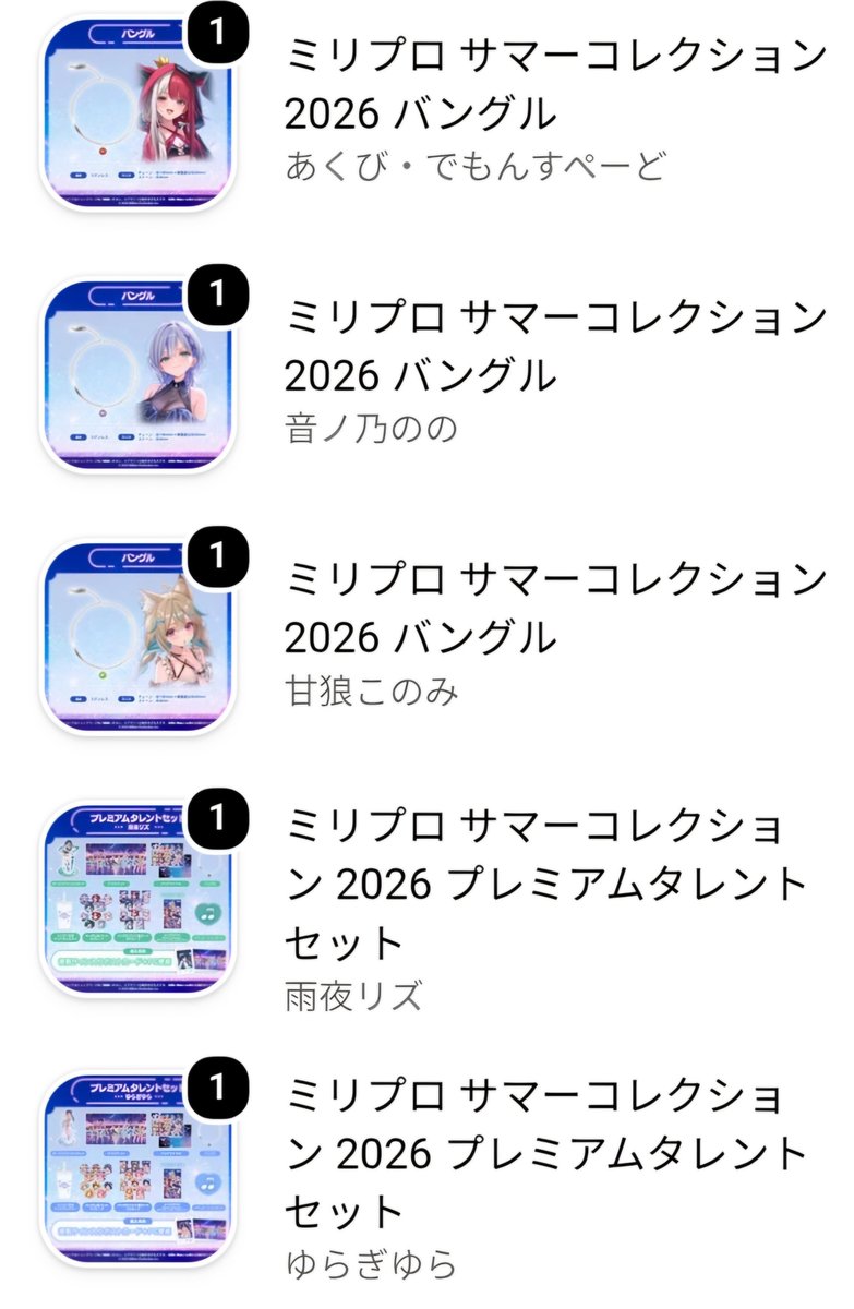 Dain0sub's tweet photo. 19②：ミリプロサマーコレクション2026
2027年2月下旬 https://t.co/h6O9sdNydf