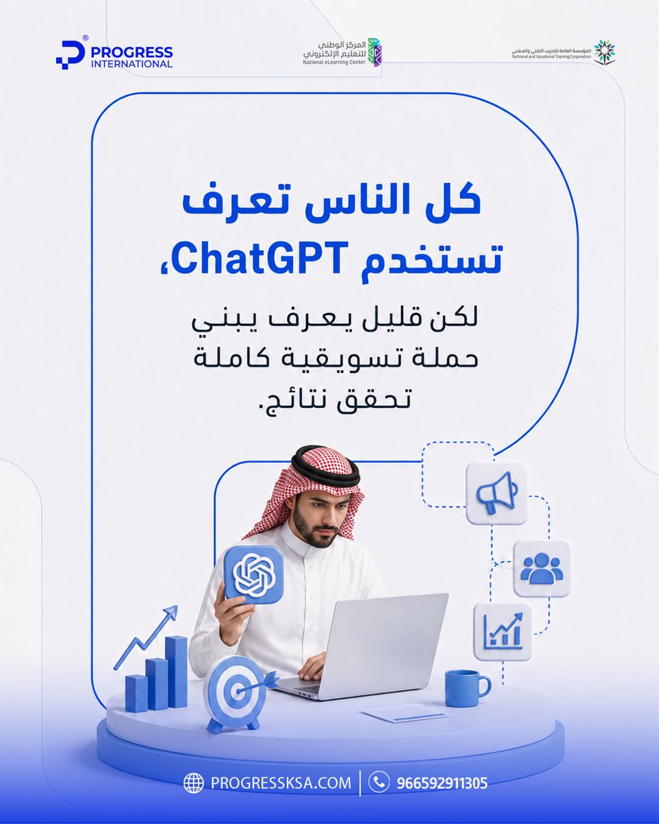 Progress2050's tweet photo. أغلب الناس تستخدم AI... لكن قليل يعرف يطلع منه نتائج📊 https://t.co/bTo96sinWa