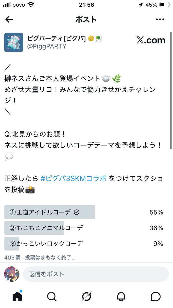 ruriakaib's tweet photo. #ピグパ3SKMコラボ https://t.co/j2LZo9ynb8