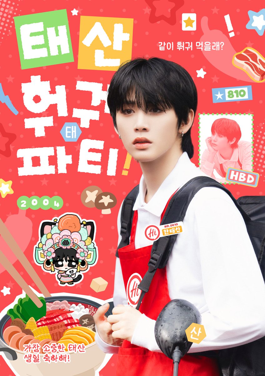 TAESAN_CHINABAR's tweet photo. 𝟮𝟬𝟮𝟲 𝗧𝗔𝗘𝗦𝗔𝗡‘𝗦 𝗕𝗜𝗥𝗧𝗛𝗗𝗔𝗬 𝗣𝗥𝗢𝗝𝗘𝗖𝗧

생일 테마 하이디라오

📍하이디라오 서울대학로점
📅8.08-8.10

특전:
종이가방  손팻말  입체카드  투명포카

수령 조건:
1. X @TAEDAN_CHINABAR 팔로우
2. 당일 생일 태그와 함께 하이디라오 관련 게시물 업로드

#TAESAN #태산 https://t.co/vuuPfZ2WcO