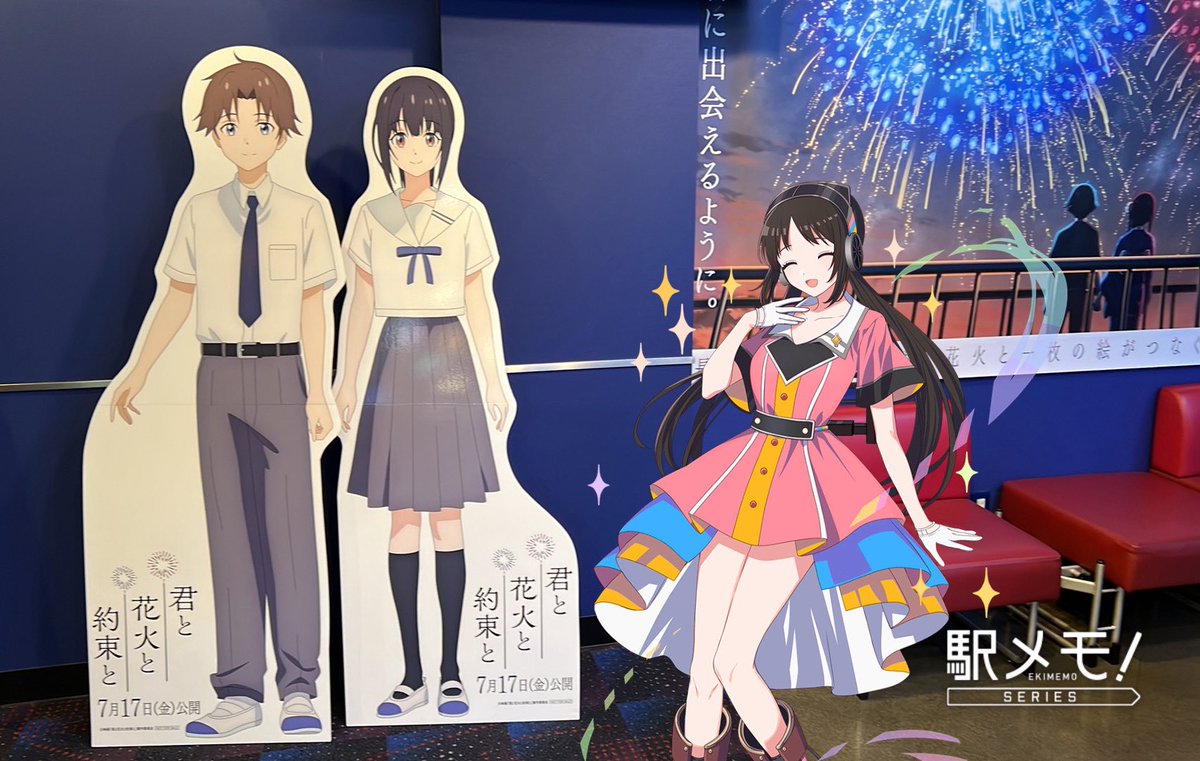 sup_kt's tweet photo. 今日はアニメ映画、君と花火と約束とを観る。長岡花火大会を題材とした時を超えたラブストーリーを描いた良き映画だった。

そして、本物の長岡花火をそのまま観る(超遠方からだが) https://t.co/Z6pe5NhvqK
