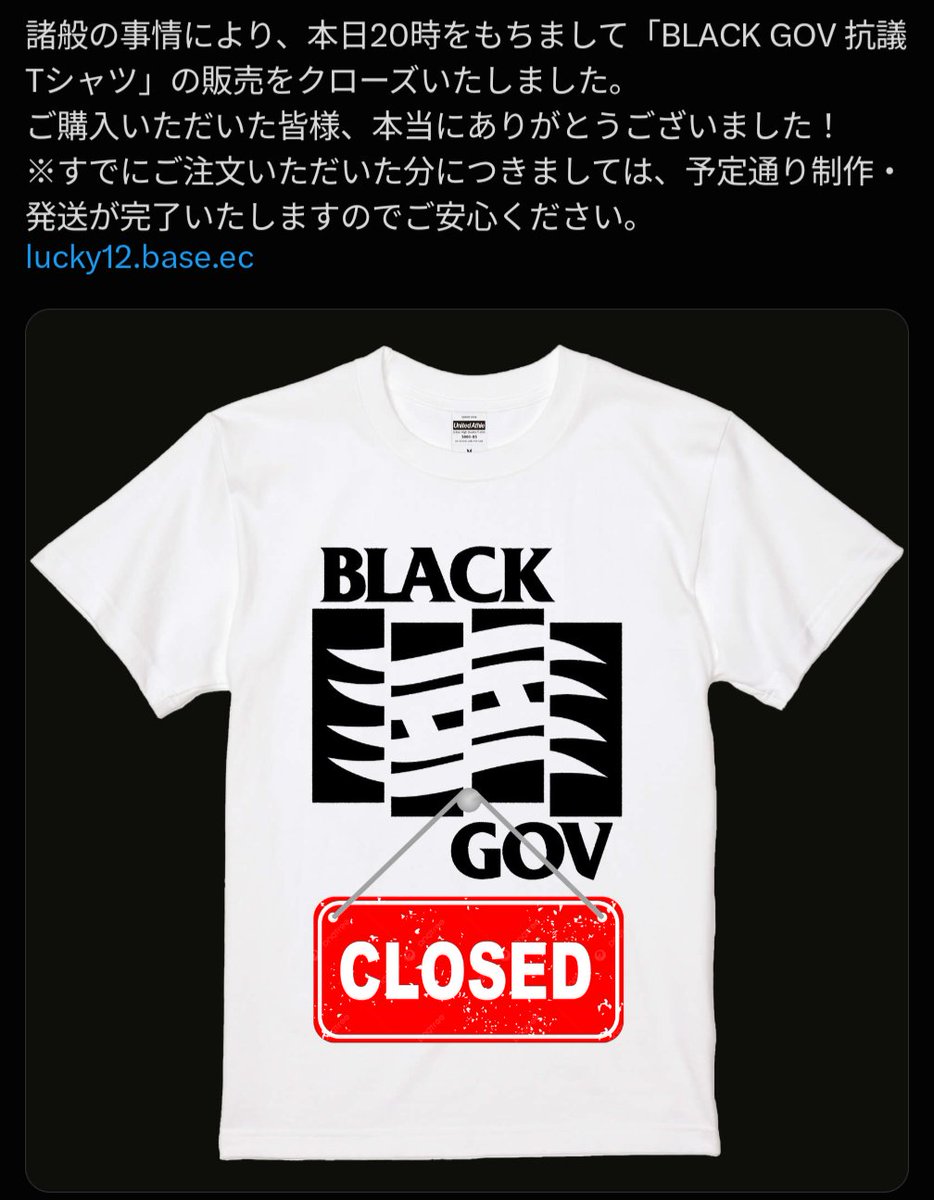 BFJgroup's tweet photo. 1枚たりとて"あそこ"の商品を見たくありませんので

この T シャツ　1枚1万円で買い取ります

#兵庫県のこんな連中は市民の敵
#あの会に兵庫県のこんな連中がいるなんてショックです https://t.co/K9Gi3rEmZ2