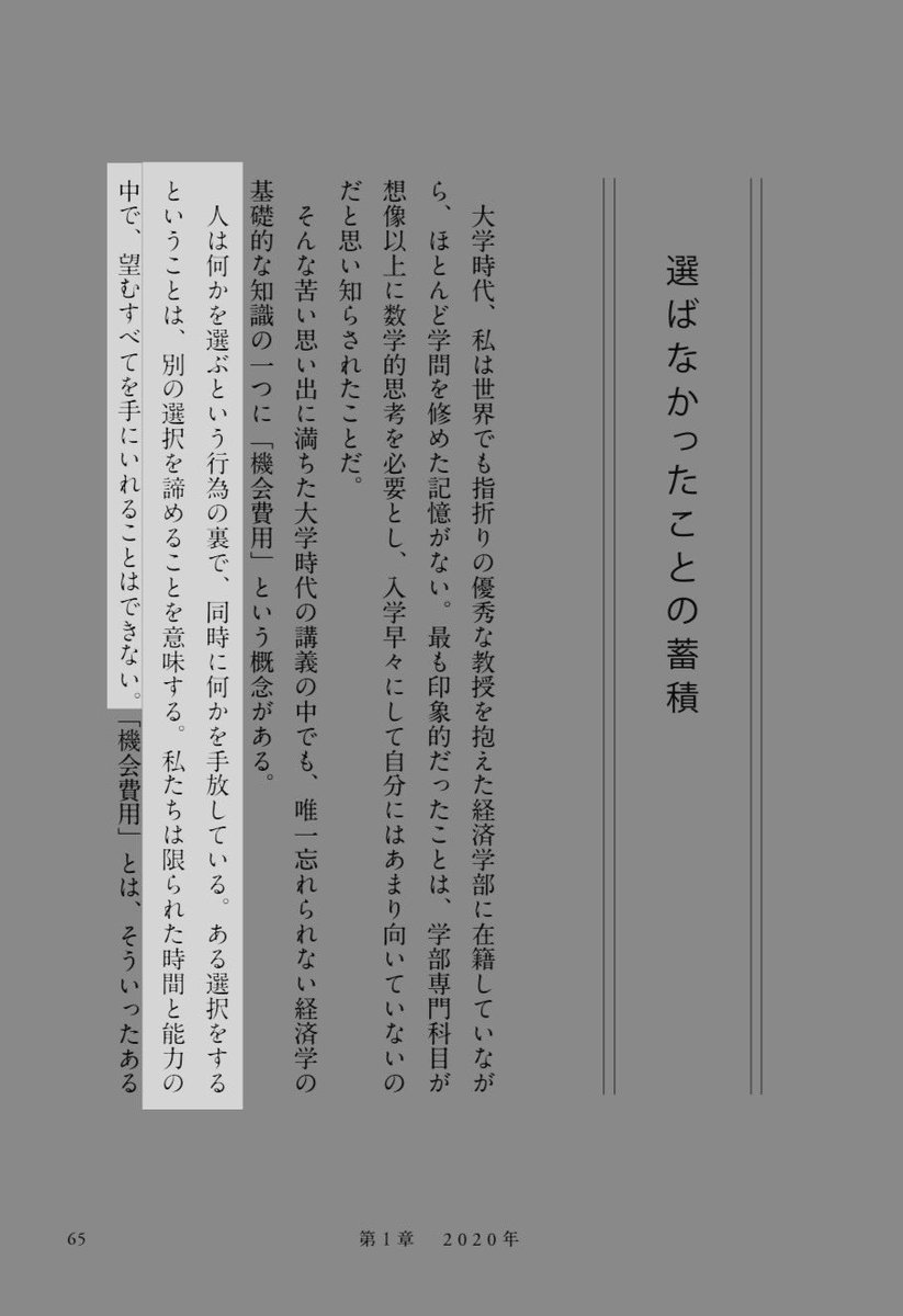 2cnqa0's tweet photo. 人は何かを選ぶという行為の裏で、同時に何かを手放している ある選択をするということは、別の選択を諦めることを意味する 
私たちは限られた時間と能力の中で、望むすべてを手にいれることはできない https://t.co/S06TdMhT8x