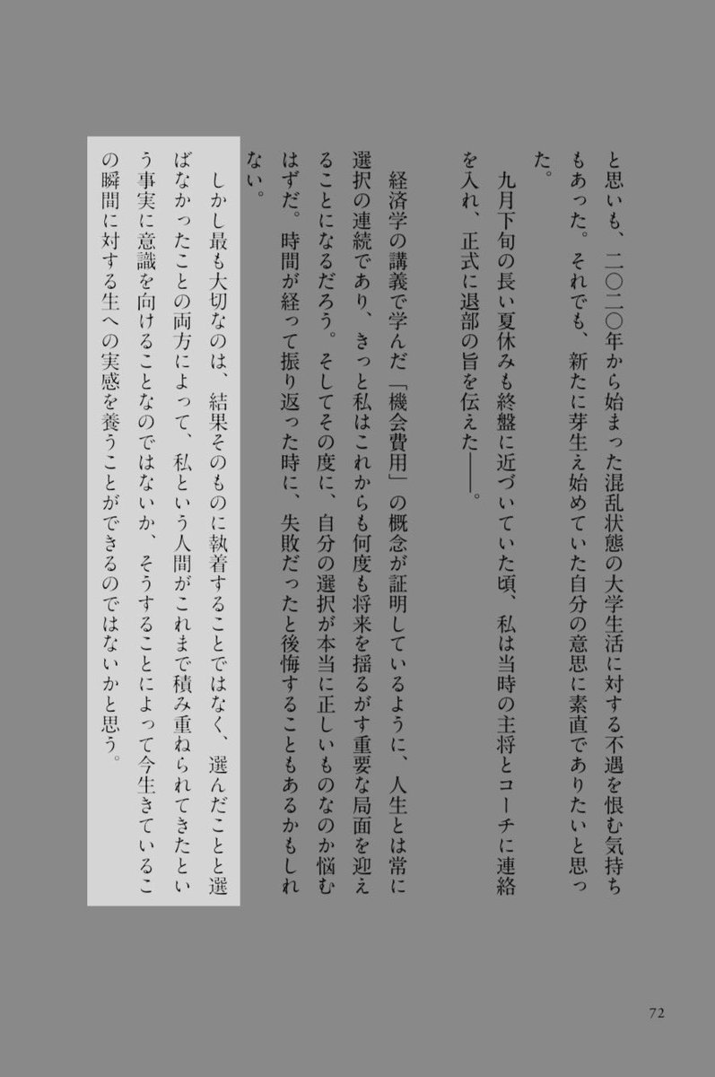 2cnqa0's tweet photo. 人は何かを選ぶという行為の裏で、同時に何かを手放している ある選択をするということは、別の選択を諦めることを意味する 
私たちは限られた時間と能力の中で、望むすべてを手にいれることはできない https://t.co/S06TdMhT8x