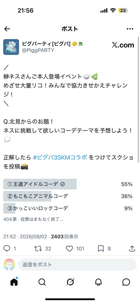 sho_2434's tweet photo. 草
#ピグパ3SKMコラボ https://t.co/eSnN8LAEAD