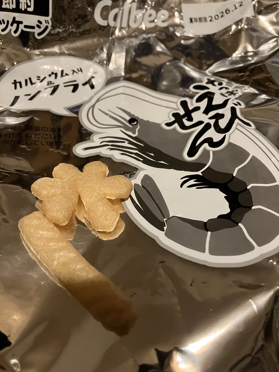 subgemimi's tweet photo. Calbeeの節約パケかっぱえびせんにお花柄えびせん入ってた可愛い❀良いことありそう https://t.co/YT5y9jyWKJ