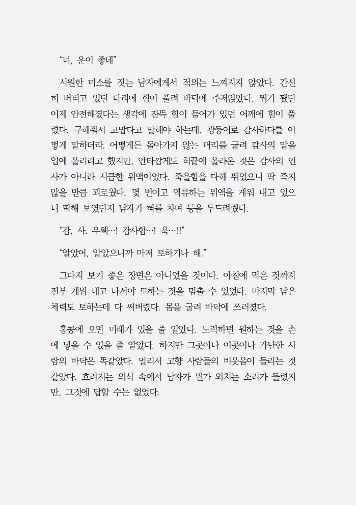 Maa_RKGK's tweet photo. 코헤쵸 조각글 (3/5)
구룡채성 AU https://t.co/FezhZwENut