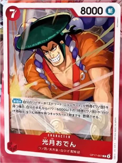 ワンピースカード速報ドン通信🏴‍☠️ on X: 