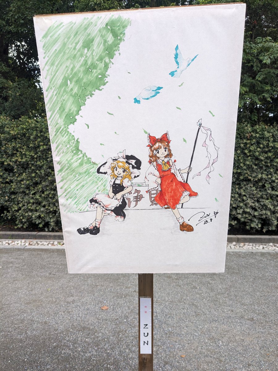 碧落 清漪 tweet media
