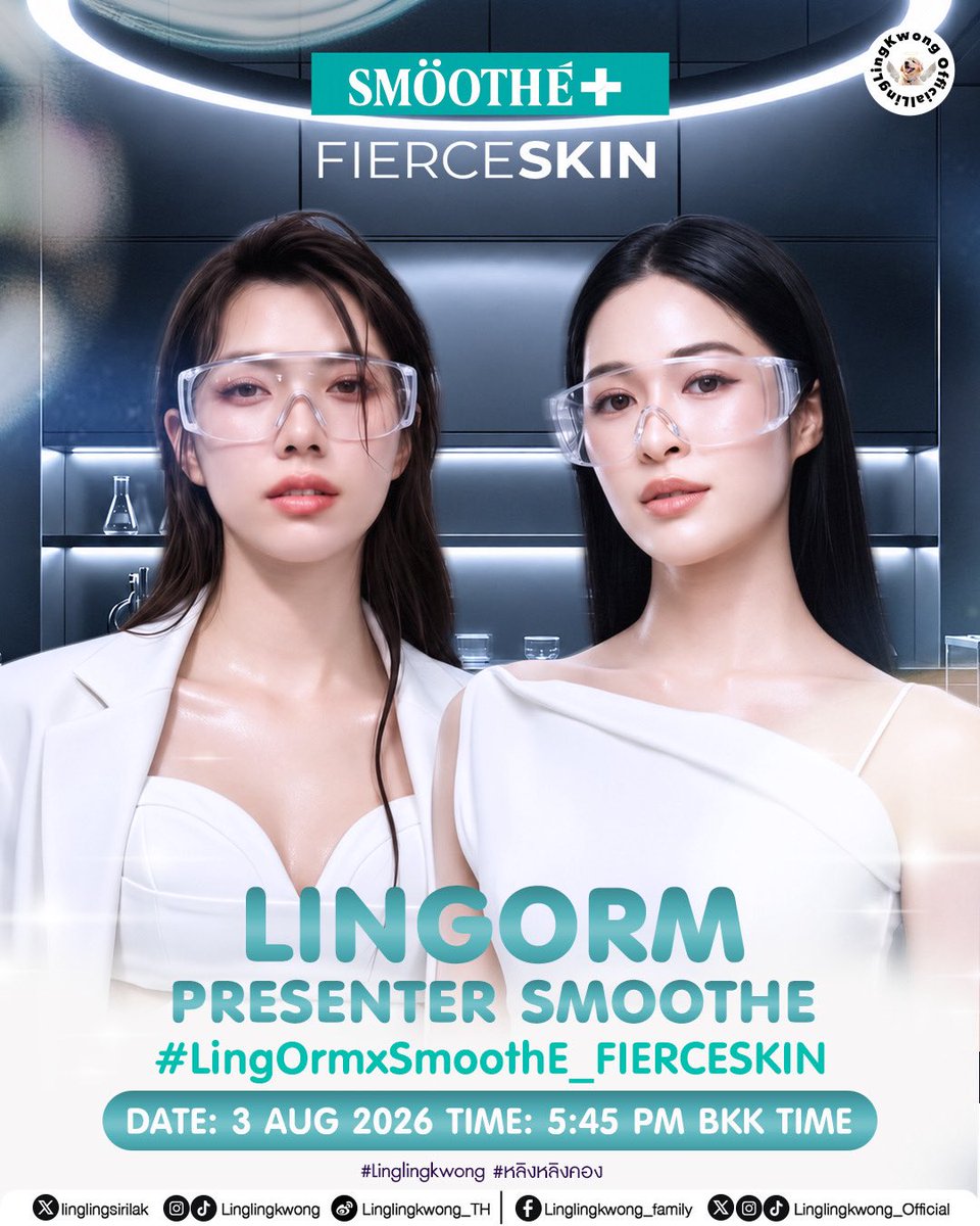lingling_fans's tweet photo. 🔔˗ˏˋ꒰ 𝗣𝗥 𝗔𝗻𝗻𝗼𝘂𝗻𝗰𝗲𝗺𝗲𝗻𝘁꒱♦️

ถอดรหัส “ปรากฎการณ์ผิวเฟียส” ครั้งแรก สมูทอีเปิดตัวนวัตกรรมและกลุ่มผลิตภัณฑ์ใหม่ สกินแคร์คนเป็นสิว ในงาน “SMOOTH E FIERCESKIN” การก้าวสู่โลกของ THE FIERCESKIN GENERATION โมเมนต์แห่งปรากฏการณ์ใหม่ของผิวเฟียสกับ “หลิง-ออม” 

สองนักแสดงสาวชื่อดัง ตัวแทน SMOOTH E FIERCESKIN ที่จะมาร่วมแชร์การดูแลผิวหน้าที่บอบบางเพื่อผิวแข็งแรง พร้อมเสิร์ฟโมเมนต์พิเศษให้กับทุกคนได้ฟิน และรับชม TVC หนังจีนแนวตั้ง “หลิงเซียนใส” ซีรีส์สุดท้าย พร้อมกันครั้งแรก! 💚

🔑 LINGORM PRESENTER SMOOTHE
#️⃣ LingOrmxSmoothE_FIERCESKIN
⏰ 5:45 PM BKK TIME 
🗓️ 3 AUG 2026

#Linglingkwong‌ #หลิงหลิงคอง‌ 
@linglingsirilak @SmoothEThailand