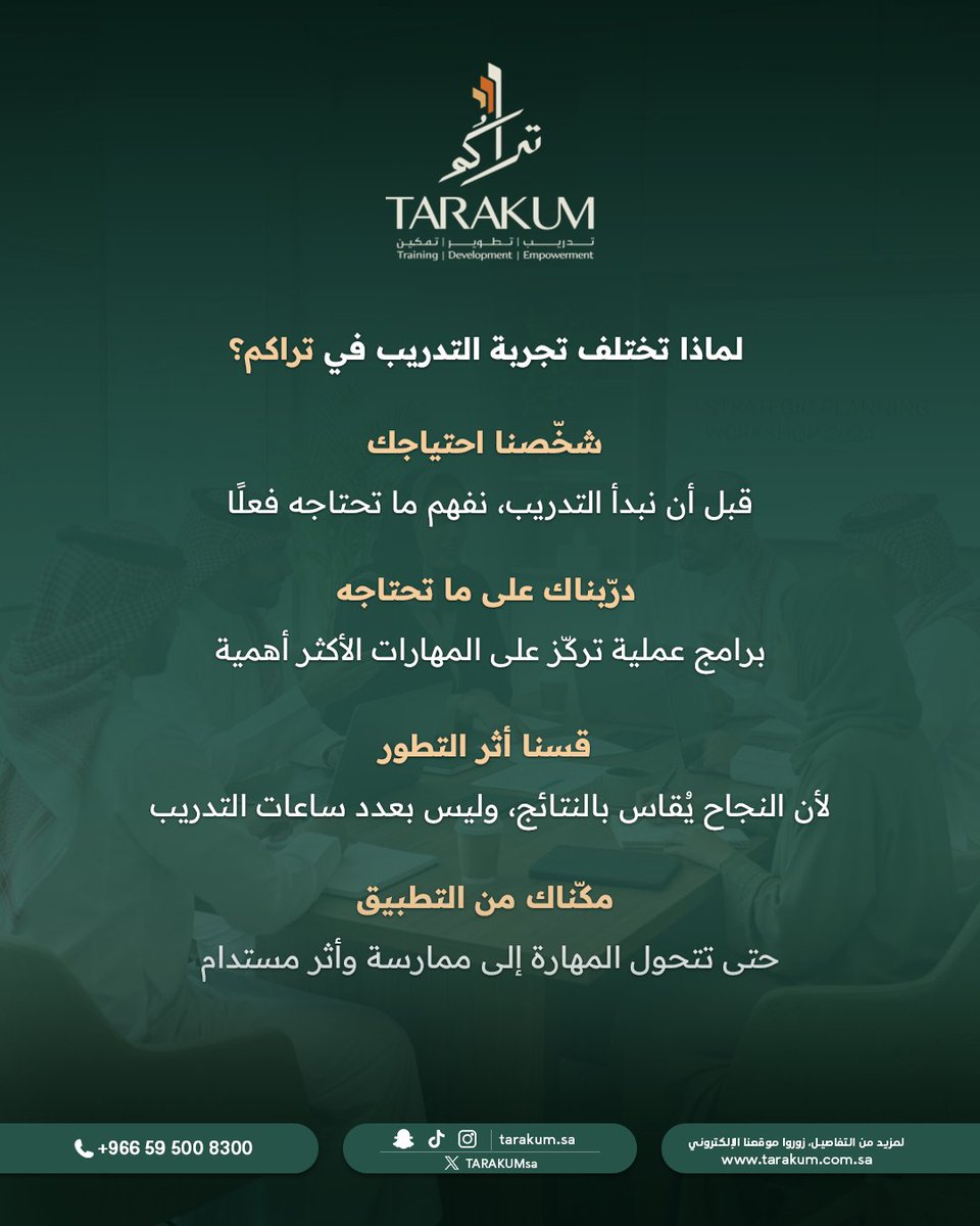 TARAKUMsa's tweet photo. في تراكم، ما نؤمن إن التدريب ينتهي بانتهاء البرنامج، لذلك صممنا تجربة تبدأ بفهم احتياجك، وتستمر معك حتى تشوف أثر التطور في حياتك المهنية لأن كل خطوة في رحلتك تستحق تكون مبنية على احتياج حقيقي، وتؤدي إلى أثر حقيقي https://t.co/mLGDQebsXQ