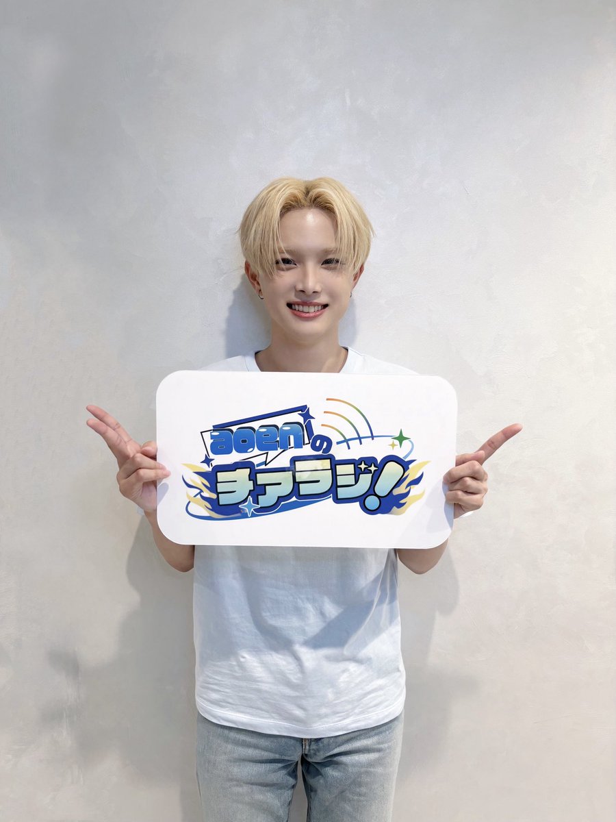 aoen_radio929's tweet photo. ✧• ─────────── •✧
⠀
aoenのチアラジ！
本日23:00から第44回の放送です💙
⠀
✧• ─────────── •✧

今回の担当は、
#礼央 さん  #優樹 さん #颯太 さんが
担当します📻✨️

感想やコメントは #チアラジ をつけて投稿お願いします💫
一緒に番組を盛り上げましょう👀💬

PODCASTはこちらから🔽
（7/26放送分）
https://t.co/KRwPvUfGrs 

メッセージも募集中です✉️
https://t.co/lowevnBHke

番組HP・コーナーはコチラ🔽
https://t.co/i8CR15P10j

#TOKAIRADIO #チアラジ #aoen #アオエン