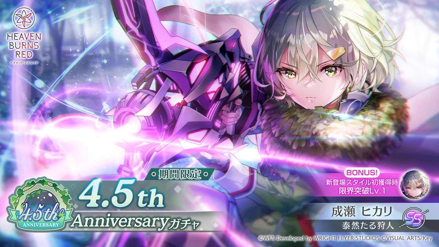 ヘブンバーンズレッド公式 on X: 