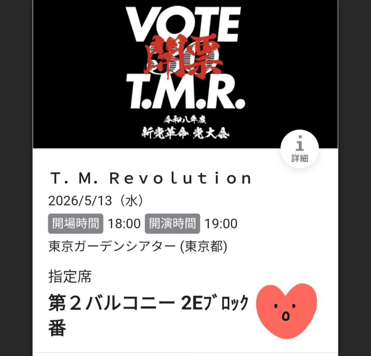 01520245hy's tweet photo. ヘッダー画像編集して行ってきましたするの忘れてた🫠

2度目の513！！
30thおめでたい👏👏👏

365日ぶりのガーデンシアター
同じセトリだけど、グレードアップして最高なライブだった👑 https://t.co/UeA9Gp4feI