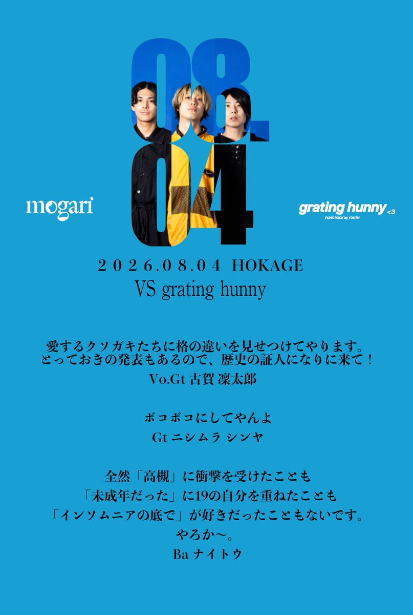 mogari_jpn's tweet photo. 👊grating hunnyをぶっ倒す👊

08.04(火)に火影で開催されるツーマンに向けて、メンバーコメントを公開！

気合い十分に粉砕する準備できてます。
チケット代はなんと1000円！
残り少ないので早めに予約して、みんなでグレチン叩きのめそうぜ！！！🔥

🎫
https://t.co/EW1VTpXZrQ https://t.co/OynyXVX95N