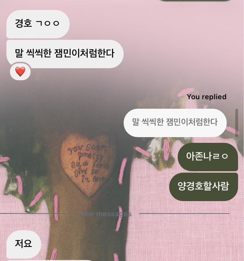 kyulohh's tweet photo. 내쭌이사랑해.................아이덴티티님들은화이팅하세요 https://t.co/KUjIFP3pec