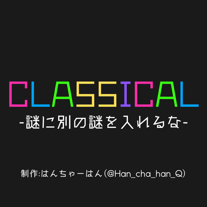 CLASSICAL