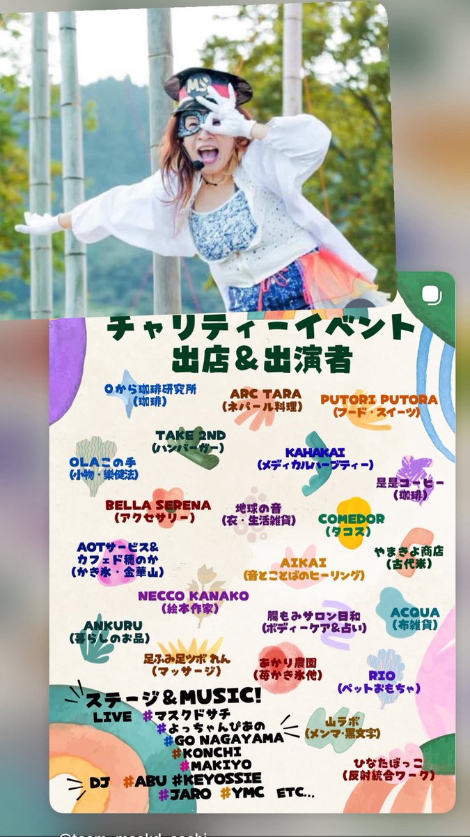 TEAMMASKD_SACHI's tweet photo. マスクド18:00- https://t.co/S12SPLK5Rn