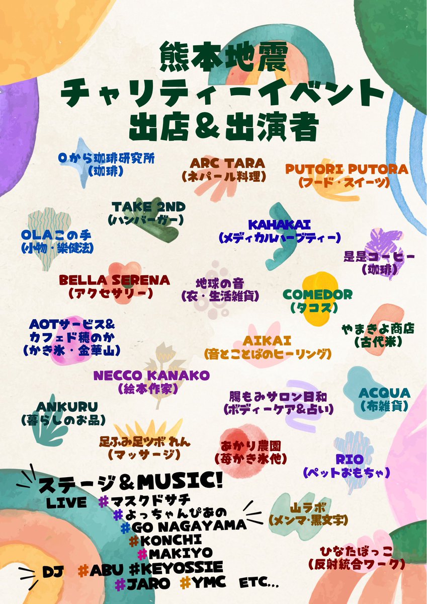 TEAMMASKD_SACHI's tweet photo. マスクド18:00- https://t.co/S12SPLK5Rn