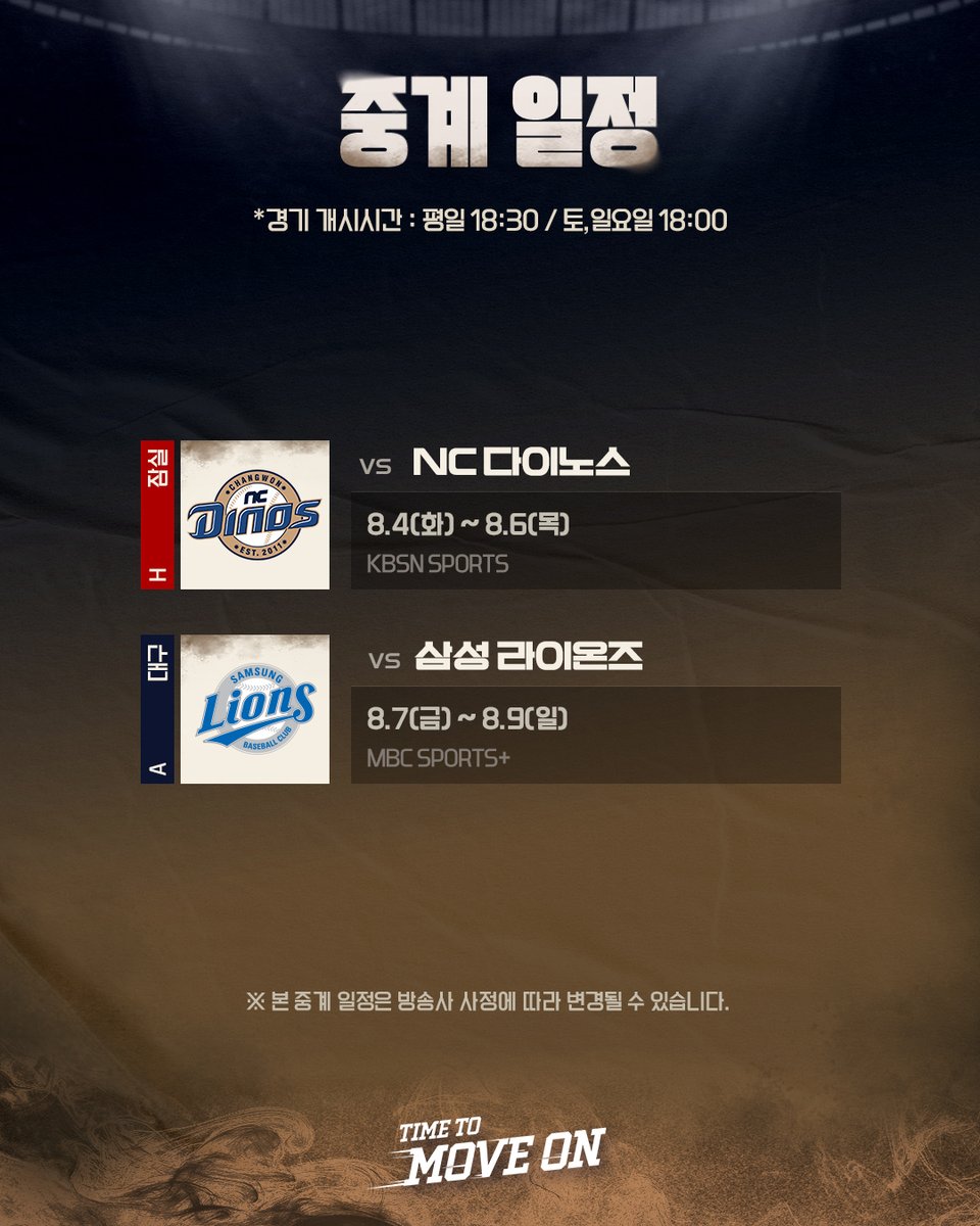 doosanbears1982's tweet photo. [정규시즌 중계 안내]

⚾ 8.4(화)~8.6(목) vs NC | 잠실
📺 KBSN SPORTS

⚾ 8.7(금)~8.9(일) vs 삼성 | 대구
📺 MBC SPORTS+
🎥 CGV *8/9(일)

✔ 경기 개시시간 : 평일 18:30 | 토,일요일 18:00

#두산베어스 #doosanbears 
#KBO리그 #정규시즌 #중계안내 https://t.co/snrPIB8CWO