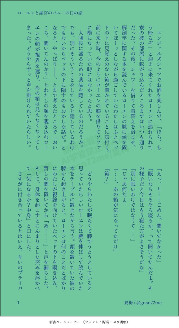 gnsn72me's tweet photo. #gnsnプラス 🔷と👯の日

👯は🌸です
画像は4枚目まで/全文は固定のべったーから https://t.co/rfjBTwnDaf