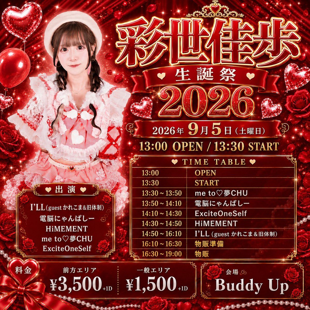 I_LL2022's tweet photo. 💫LIVE情報💫

彩世佳歩生誕祭2026 

2026年9月5日(土曜日)
OPEN 13:00 / START 13:30

料金
前方エリア ¥3,500+1D
一般エリア ¥1,500+1D

会場:Buddy Up

出演
I’LL（かれこま&初期I’LL）、電脳にゃんぱしー、HiMEMENT、me to♡夢CHU、ExciteOneSelf 

チケット発売8月5日（水）22時
https://t.co/YwQnFETmLh

 #アイル