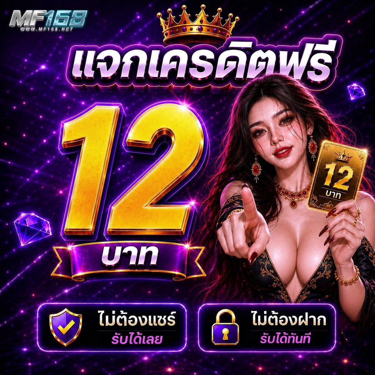 Theploiiz24's tweet photo. 🏆💎 MF168 💎🏆
🎊 ถึงเวลาเปิดกล่องของขวัญแล้ว 🎊
🎟️ MM0IFFVBEJ
🎁 ฟรี 12
🥇 รอบ 21:00 รีบมาเก็บก่อนหมดรอบ
🛍️ เข้า: https://t.co/s1EtOSl4tT
#MF168 #โบนัสฟรี #ฟรี12 #โปรโมชั่น #โปรพิเศษ https://t.co/YbRTUYM7oS