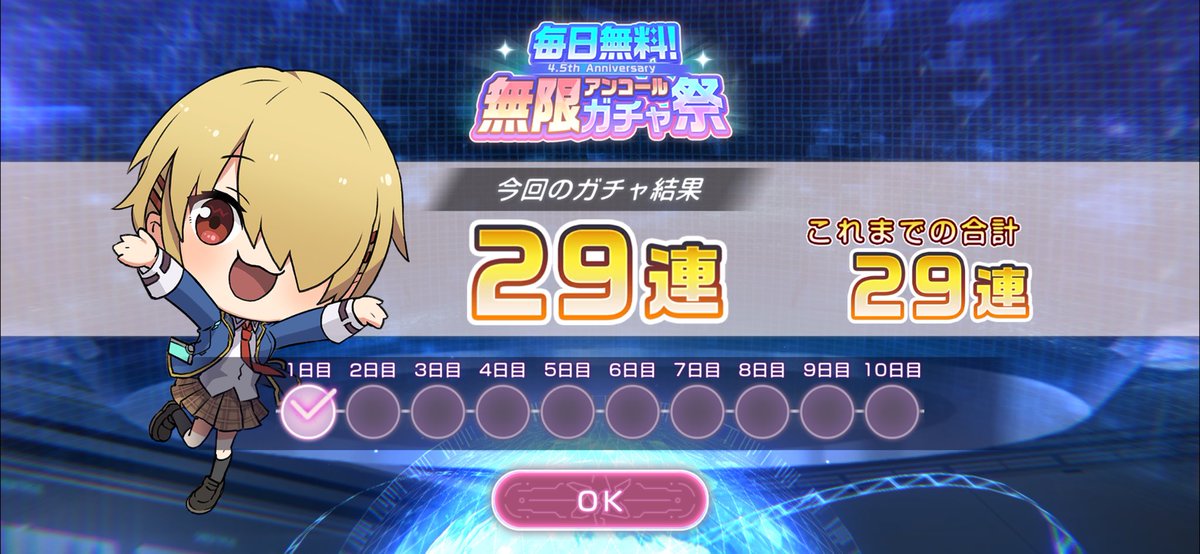 ProjectDiva39's tweet photo. @heavenburnsred くっふー...初日は29連！SS0だったぁ
けどこれ面白いぞw https://t.co/cyCzyiuFId