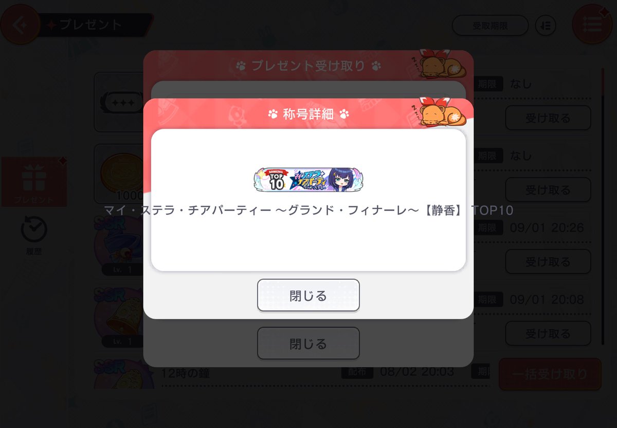 mocamoca__sp's tweet photo. チアパお疲れ様でした！🍵 https://t.co/x1RPwwhvra