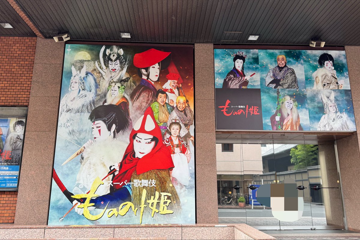 ildpr5's tweet photo. もののけ姫の舞台やっと今日みれた〜豪華ですごかった感動した〜😭🙏舞台のセットがでかくてかっこよかった！ https://t.co/tFSA9f9Mmf