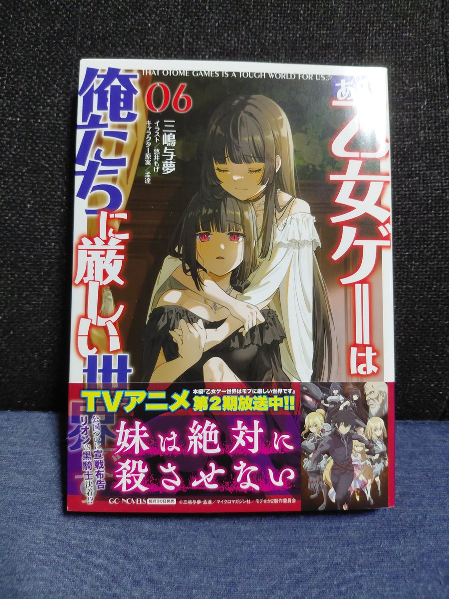 BookIntroduces's tweet photo. 圧倒的なシリアス感で、読みのが怖い
でもきっと面白いので買い続ける
没入しすぎて一喜一憂し続けてしまうので、まだ読む勇気がない

買いました

あの乙女ゲーは俺たちに厳しい世界です 6巻

#ライトノベル
#あの乙女ゲーは俺たちに厳しい世界です https://t.co/4X9qHxm856
