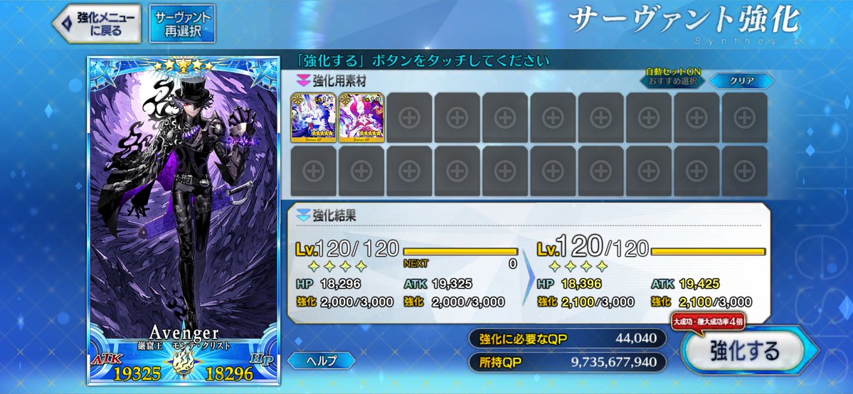 einpeko's tweet photo. 巌窟王にリソース入れとけばとりあえず間違いないにゃ(* 'ㅅ'*) https://t.co/zTCUP4mz7i