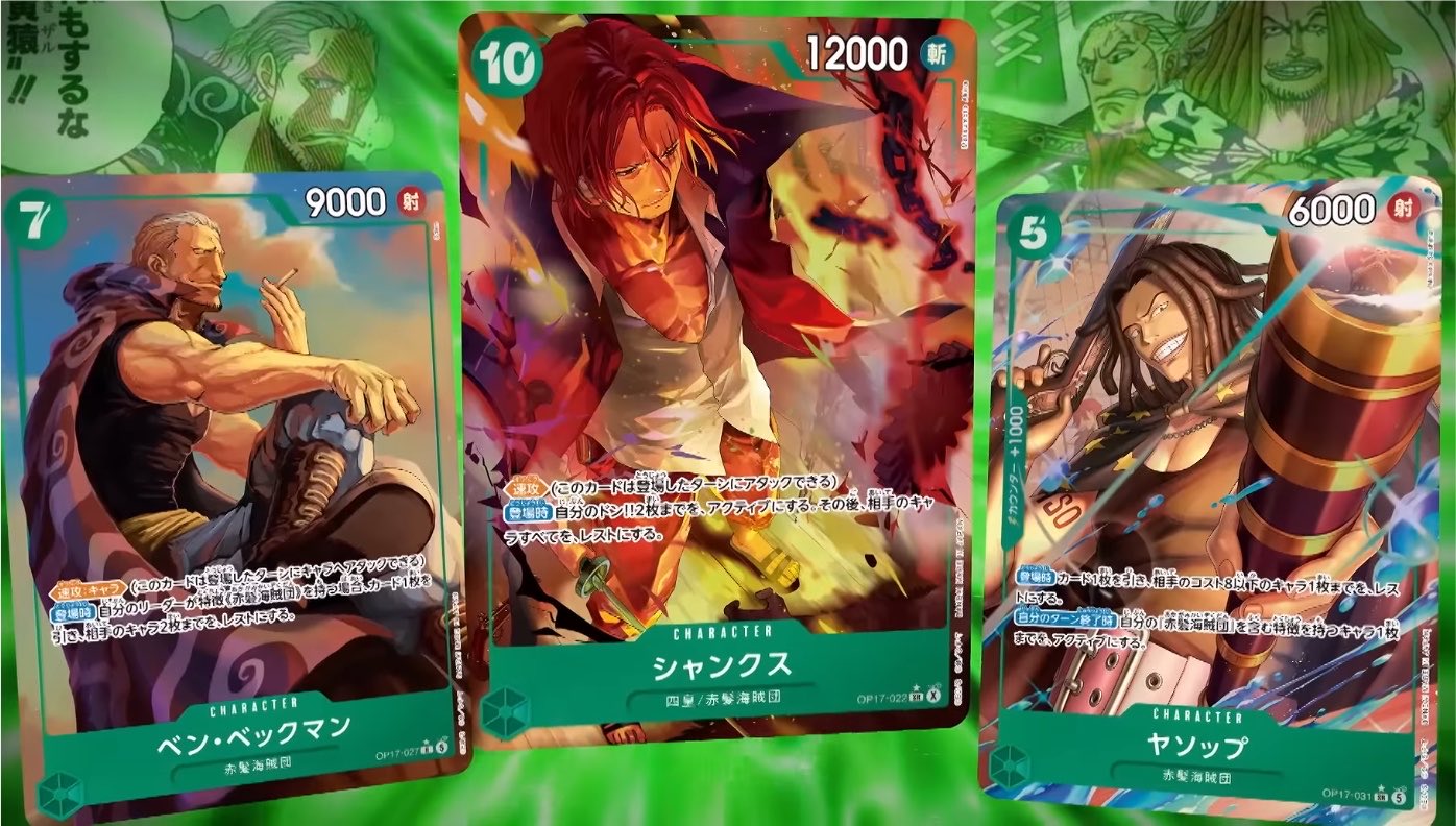 ワンピースカード速報ドン通信🏴‍☠️ в X: „2026年8月22日発売 ONE