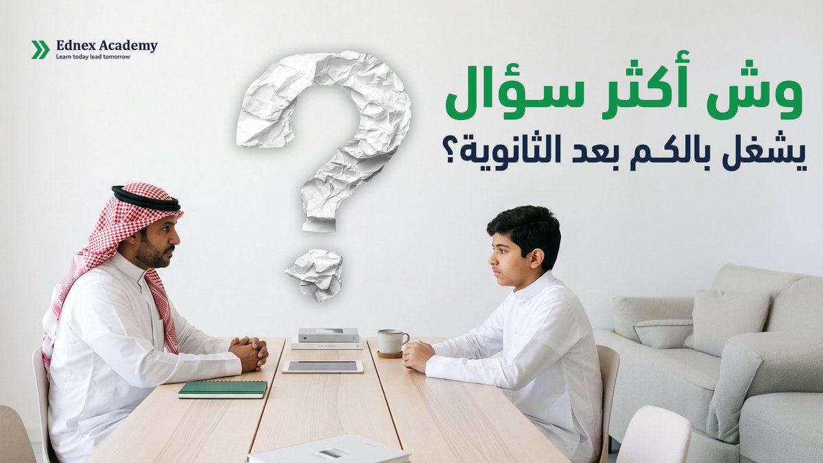Ednex_sa's tweet photo. أكاديمية إدنكس معتمدة من المؤسسة العامة للتدريب التقني والمهني، 
وحاصلة على اعتماد للتعليم الإلكتروني من المركز الوطني للتعليم الإلكتروني.

لمعرفة تفاصيل البرنامج وخطوات القبول: https://t.co/Tt1X9eP0Qv.
#أكاديمية_إدنكس #تدريب_معتمد https://t.co/3LNERRo3sw