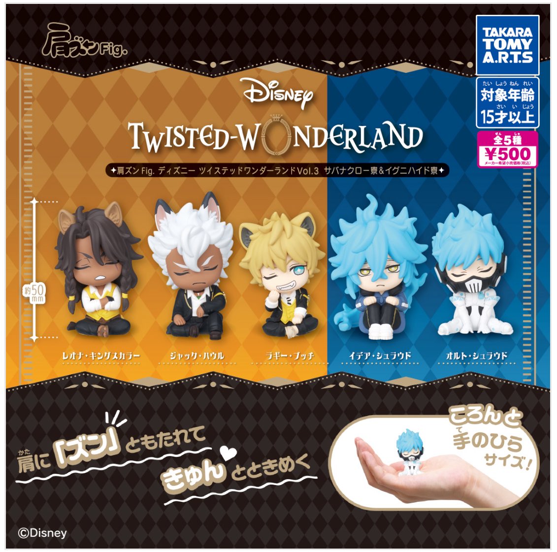 pisces_819's tweet photo. 【交換/譲渡】ツイステ 肩ズンFig.
ツイステッドワンダーランド 
Vol.1、Vol.3、Vol.4

譲：ジャミル、エペル、ヴィル、トレイ、デュース

求：Vol.3＞定価＋送料
レオナ ラギー ジャック イデア オルト

大阪梅田周辺手渡し＞郵送
検索からでもお気軽にお声掛けください！ https://t.co/cWE9l2Dt0N