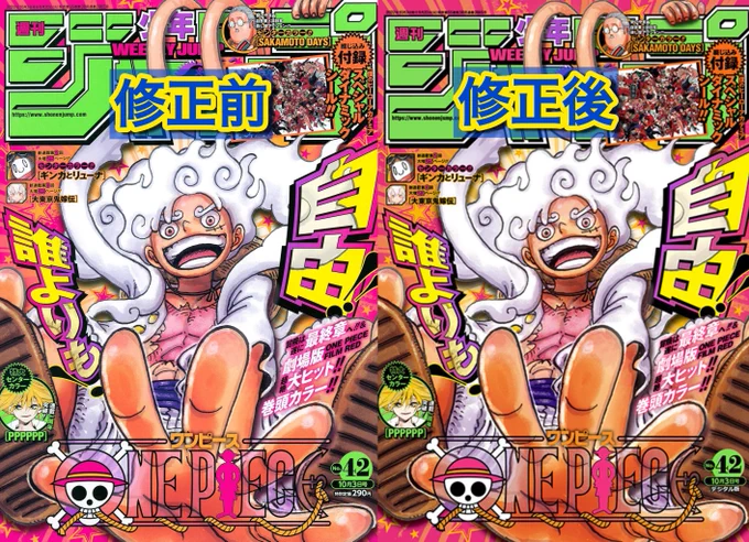 F*F様 週刊少年ジャンプ223年42号 Yw on X: 