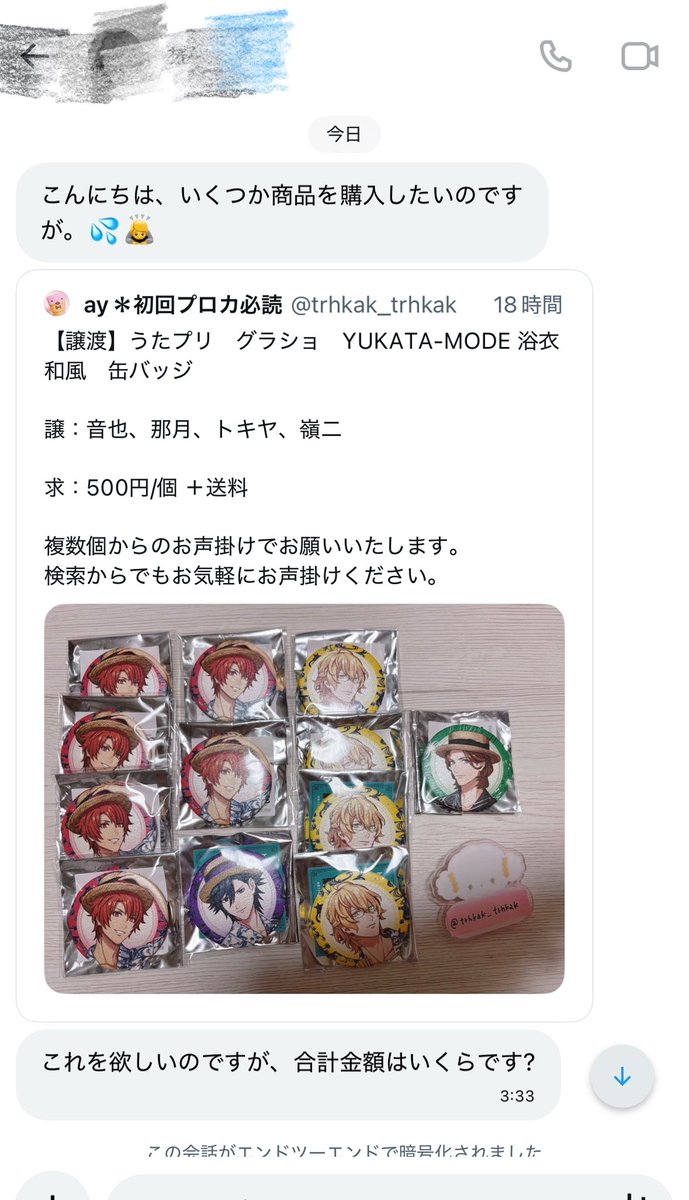 trhkak_trhkak's tweet photo. ※念の為に注意喚起※
譲渡募集のポストに対しこの様なDMが届きました。
会話のテンポ感がおかしく明らかに不審人物というのが分かる内容ではありますが、万が一口座を教えてしまったら何か良くない事に使用されてしまう可能性がありますので、皆様お気をつけください…😿 https://t.co/jJ2BenkyE7