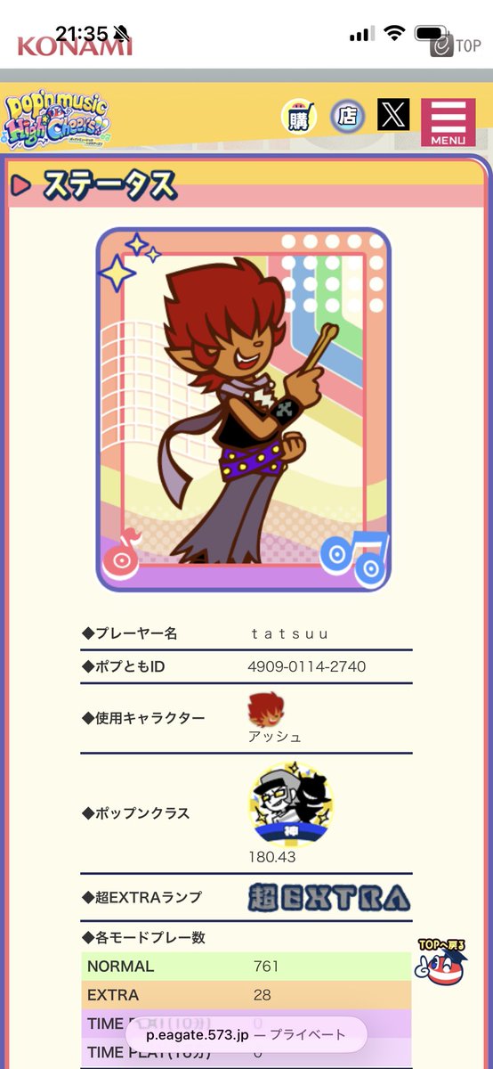 t_s_0225's tweet photo. #8月になったのでポッパーフォロー祭

ハイチアから奇跡の復活をしております😆
最高クリア49(クリア率は80%くらい)やってない曲、解禁してない曲もたくさんあります。
50はエンジェリオン逆ボ
最高フルコンは48

少しスコアラー寄り、左手は北斗
岡山のポップン友達欲しいです😢 https://t.co/JQZvaModJj
