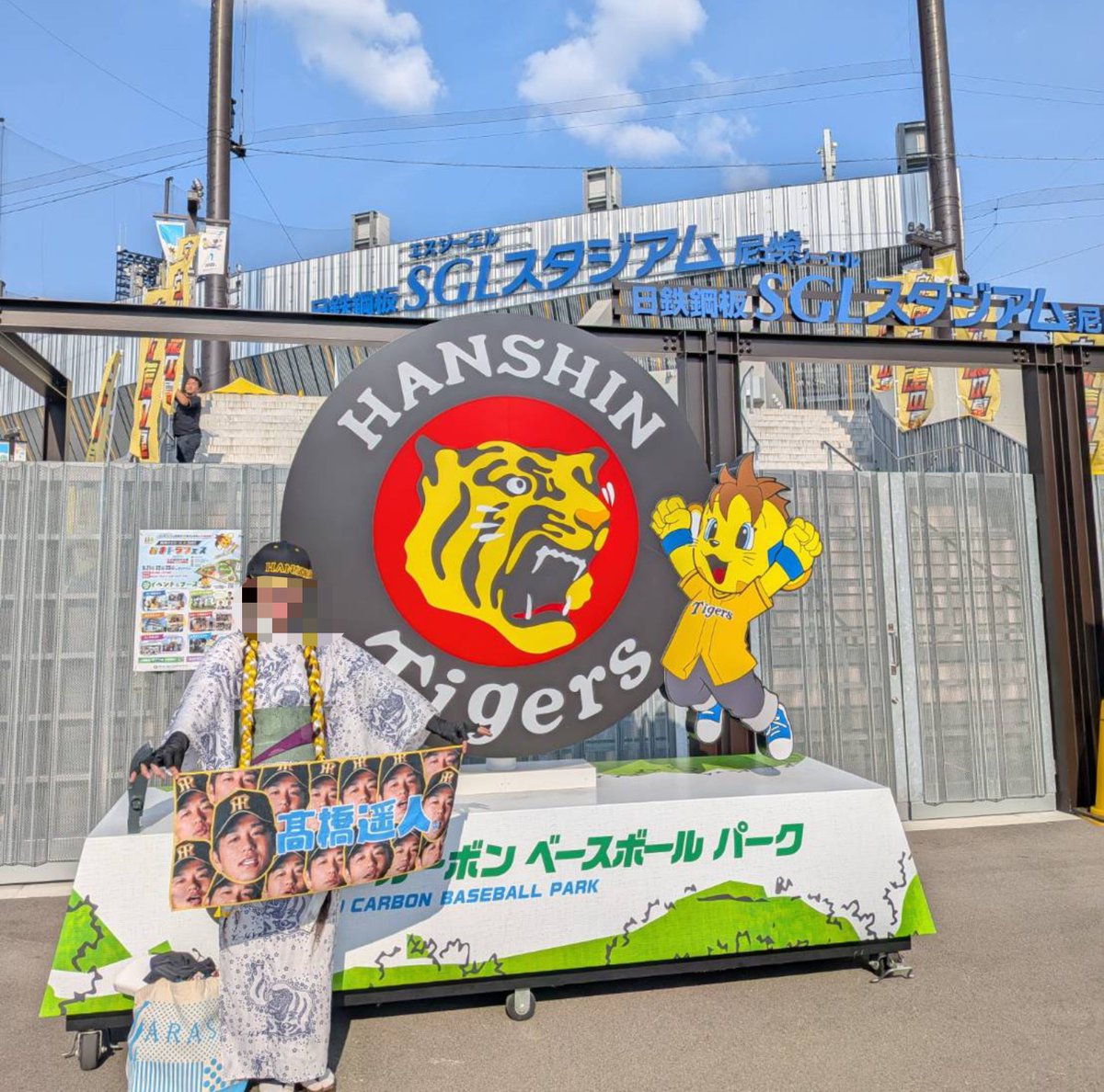 Emifull_19's tweet photo. いくともさんが東京集合している中
私はココに参上

半幅帯の結び、母の合格が貰えず
🐯浴衣は今回お預けかなって残念しかけたら
阪神ファンの母が我が家に泊まりに来て
朝から着付けてくれるという
(今日母は行かないのに…）

私以上に私に🐯浴衣を着せて行かせたい母の熱意に感謝と同時に面白かった https://t.co/WJy1NtYYCL