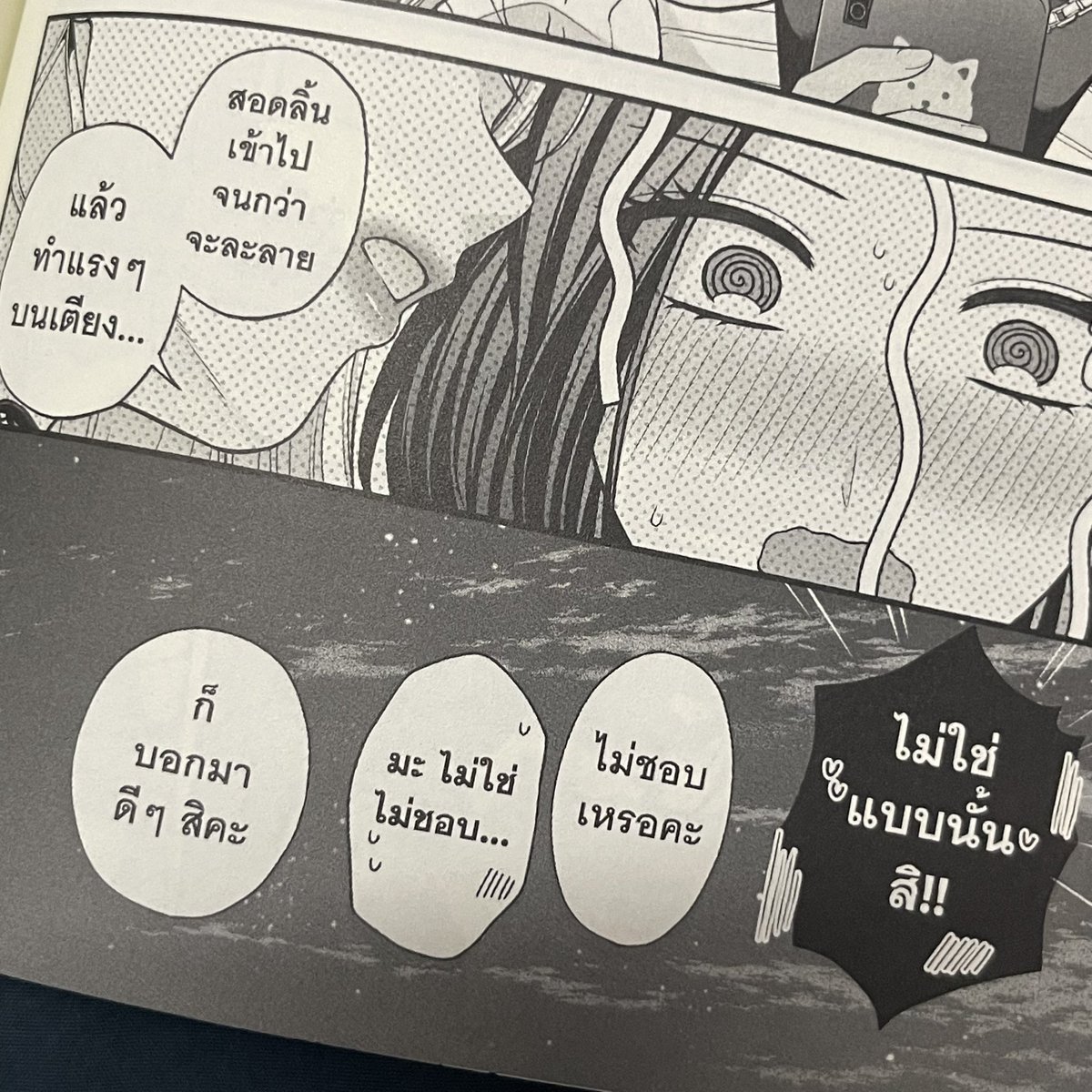 mxjr98's tweet photo. มีอะไรก็อยากให้บอกกัน = 😭🔥🔥🔥🔥🔥🔥🔥🔥🔥🔥🔥🔥🔥🔥🔥🔥🔥🔥🔥🔥🔥🔥🔥🔥 เล่ม nc 9.5 ต่อได้เลยค่ะ https://t.co/Oj7u8lT8RC