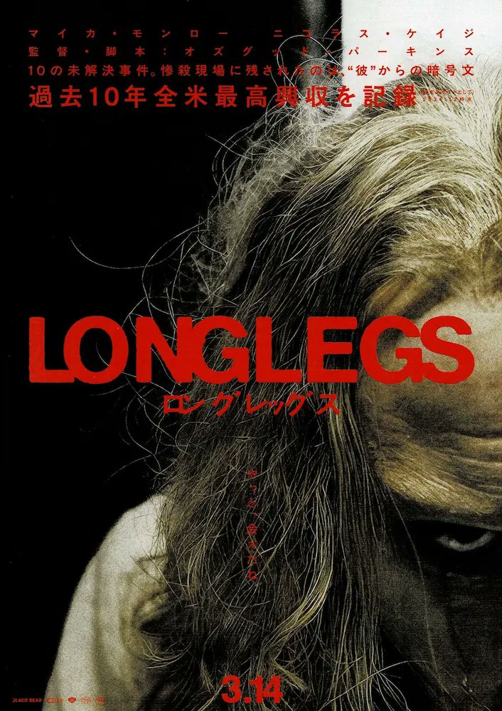 cine_archive's tweet photo. 『#ロングレッグス』(2024)は、連続殺人鬼を追う新人女性FBI捜査官を描くサイコサスペンス。
和みの要素を極限まで削ぎ落とした暗く寒々しいトーンと、振り切ったニコラス・ケイジの怪演が印象を残します。
『羊たちの沈黙』を思わせる構図ながら展開は異なり、観念的な物語に好みが分かれ���一作です。 https://t.co/Wu6Rcvfnww