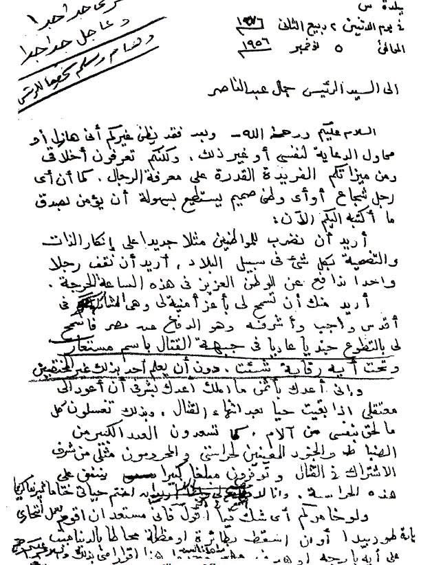 eid_alislam's tweet photo. من أحزن ما قرأت من التاريخ المصري الحديث، 
هذه رسالة أرسلها الرئيس محمد نجيب، أول رئيس لجمهورية مصر العربية، إلى الرئيس جمال عبد الناصر الذي سجنه، يطلب إبان العـ د.وان الثلاثي على مصر في 1956 أن يطلق سراحه لا ليقود المـ عـ ارك، بل كي يكون جنديًا، أو إ��ا تطلب الأمر أن يتخلصوا منه عبر إطلاقه هو على أي هدف، 
وإن بقي حيًا سيعود إلى الاعتـ قـ ال مرة أخرى، فهذه أمنيته وهذا شرفه العسكري.
هذه رسالة حزينة، تُدمي القلب وتؤسي على تأريخ هذا البلد الذي ضيّعته حماقات أتفه أبناءه.

المصدر: كنت رئيسًا لمصر، ص 397.