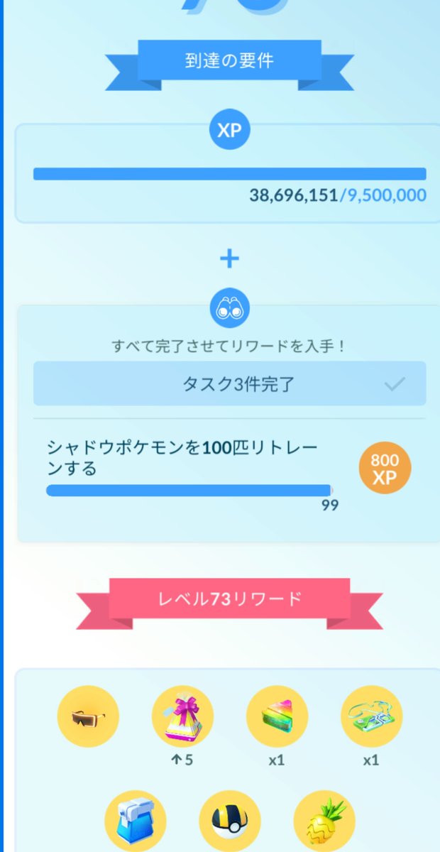 ststanstan's tweet photo. ようやくレベルあげれる…
#ポケモンgo https://t.co/98ujto1Vdk