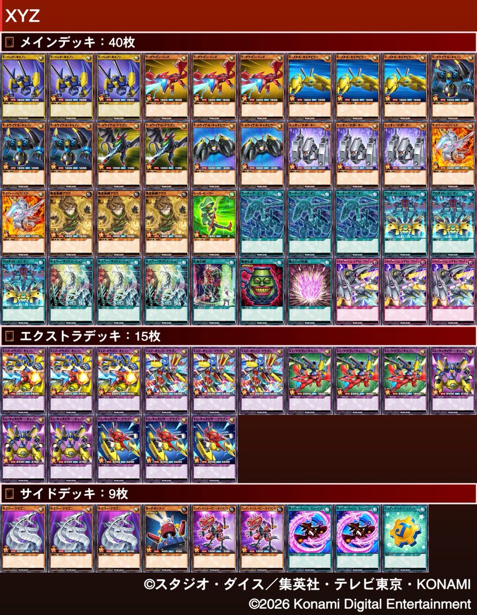 遊戯王ラッシュデュエルまとめ (@rushduel) / Posts / X