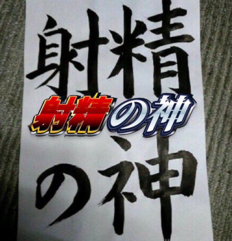 文字入れ替えシリーズ tweet media