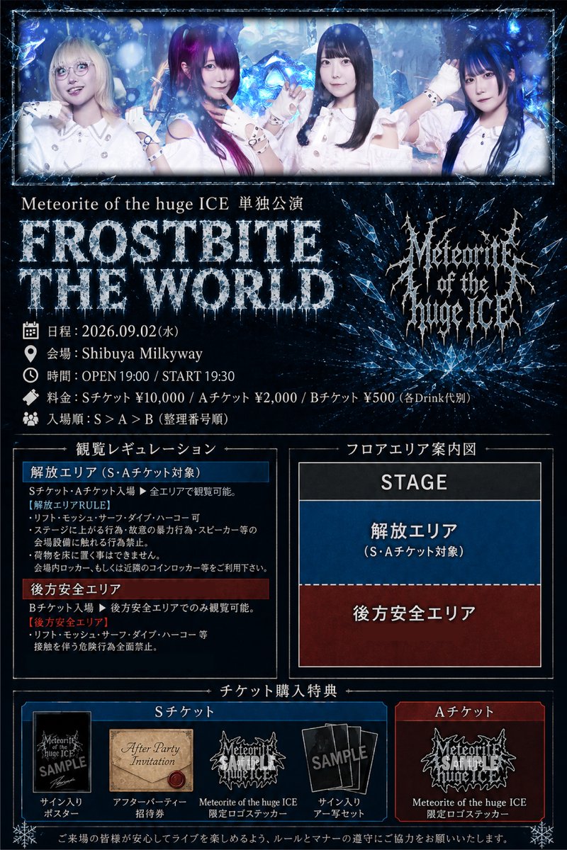 Meteorite_info's tweet photo. 🗓️9/2㈬
❄️Meteorite of the huge ICE 単独公演❄️
『FROSTBITE THE WORLD』
📍Shibuya Milkyway
⏰OPEN 19:00 / START 19:30

📸前物販 17:30-18:30(入場無料)
🎤LIVE 19:30-20:40
📸終演後物販 20:45-22:10

🎫チケット[8/5㈬22:00〜]
https://t.co/HKQh4Ttf7G
💎Sチケット&amp;Aチケット 購入特典あり!🉐 https://t.co/rqPpgJJ6Wx