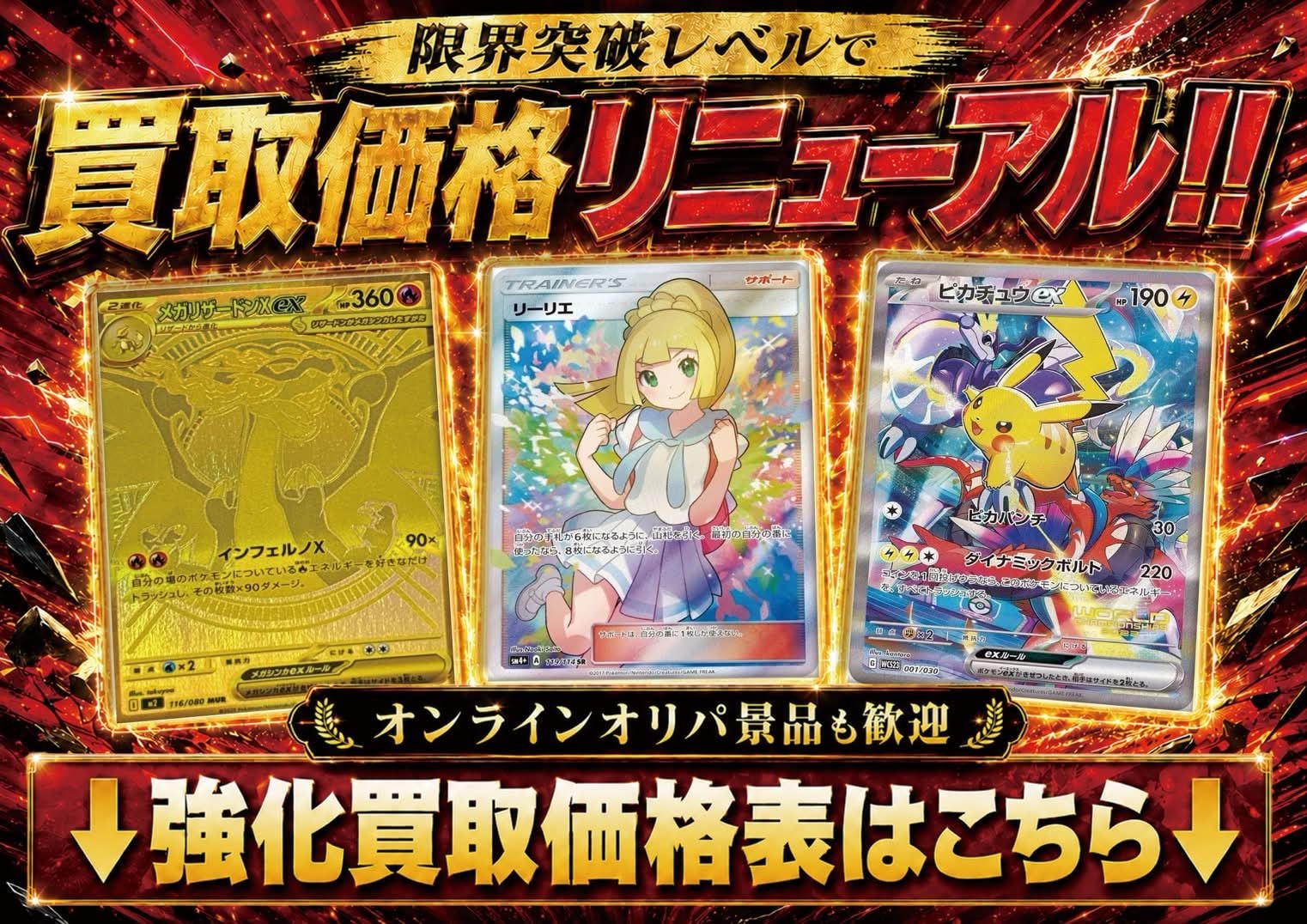 シンソク買取表@ポケカ ワンピ 遊戯王 PSA鑑定品 on X: 