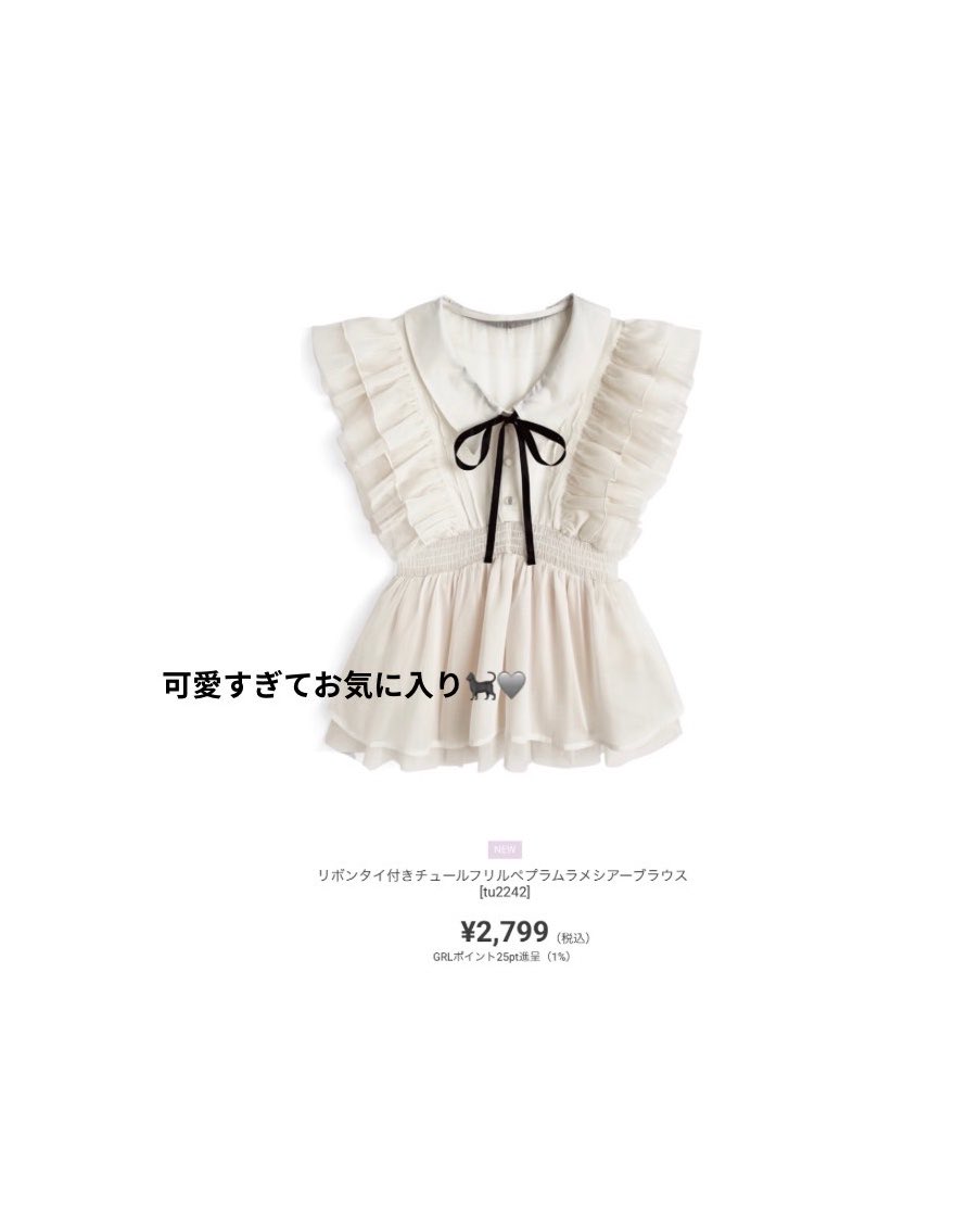 aoi7xl's tweet photo. 細見えするしかわいすぎブラウス🐈‍⬛
ほんとにこの値段でいいの？な可愛さ୨୧ 
夏沢山着たい➰ https://t.co/jsb6yQhpoJ