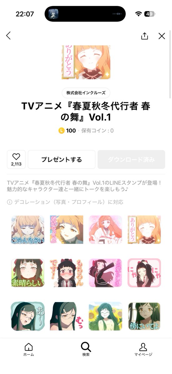ngo_Apple_'s tweet photo. 買っちった。
狼星と凍蝶なんて使い勝手が良さそう。 https://t.co/67D3qGoXPE